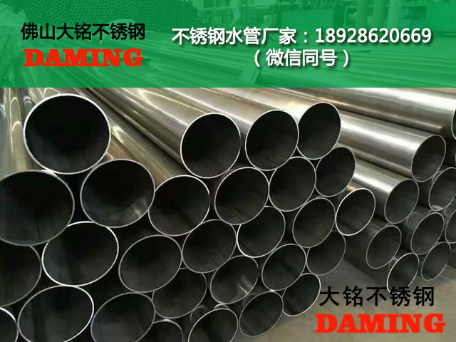 開封不銹鋼水管廠家